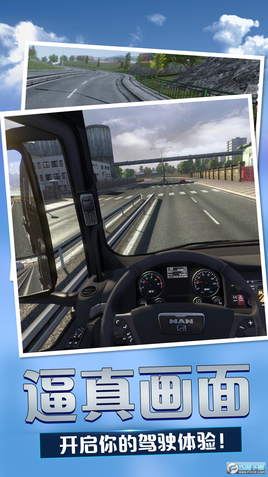 欧洲卡车模拟3(Euro Truck Simulator)