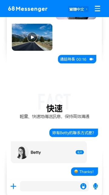 68聊天软件下载
