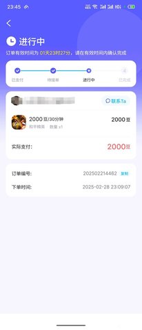 tt语音