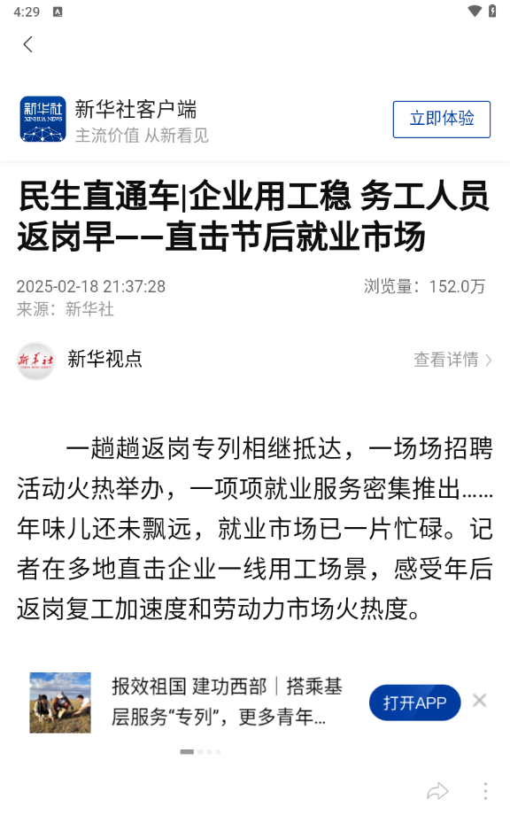 百度新闻