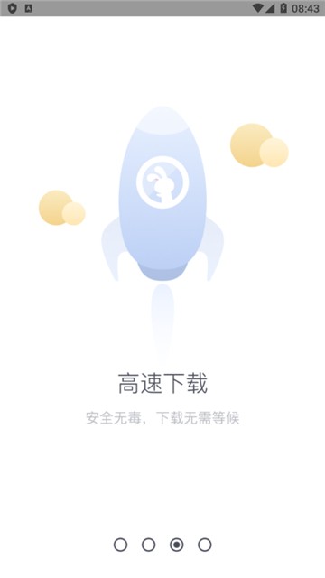 兔兔助手免费版