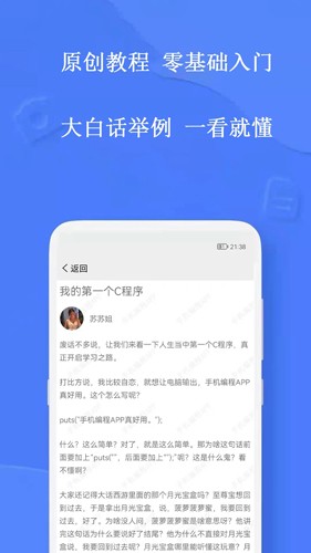 手机编程软件app下载