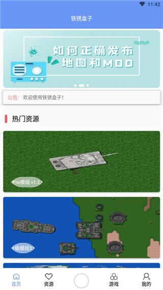 铁锈盒子 正版