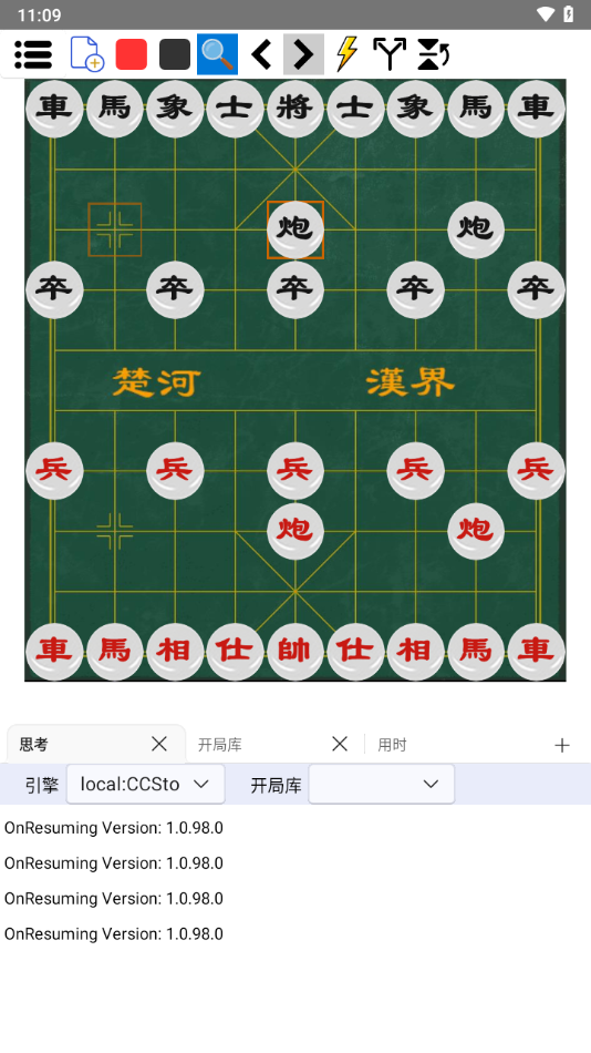 鹏飞象棋移动版下载官方