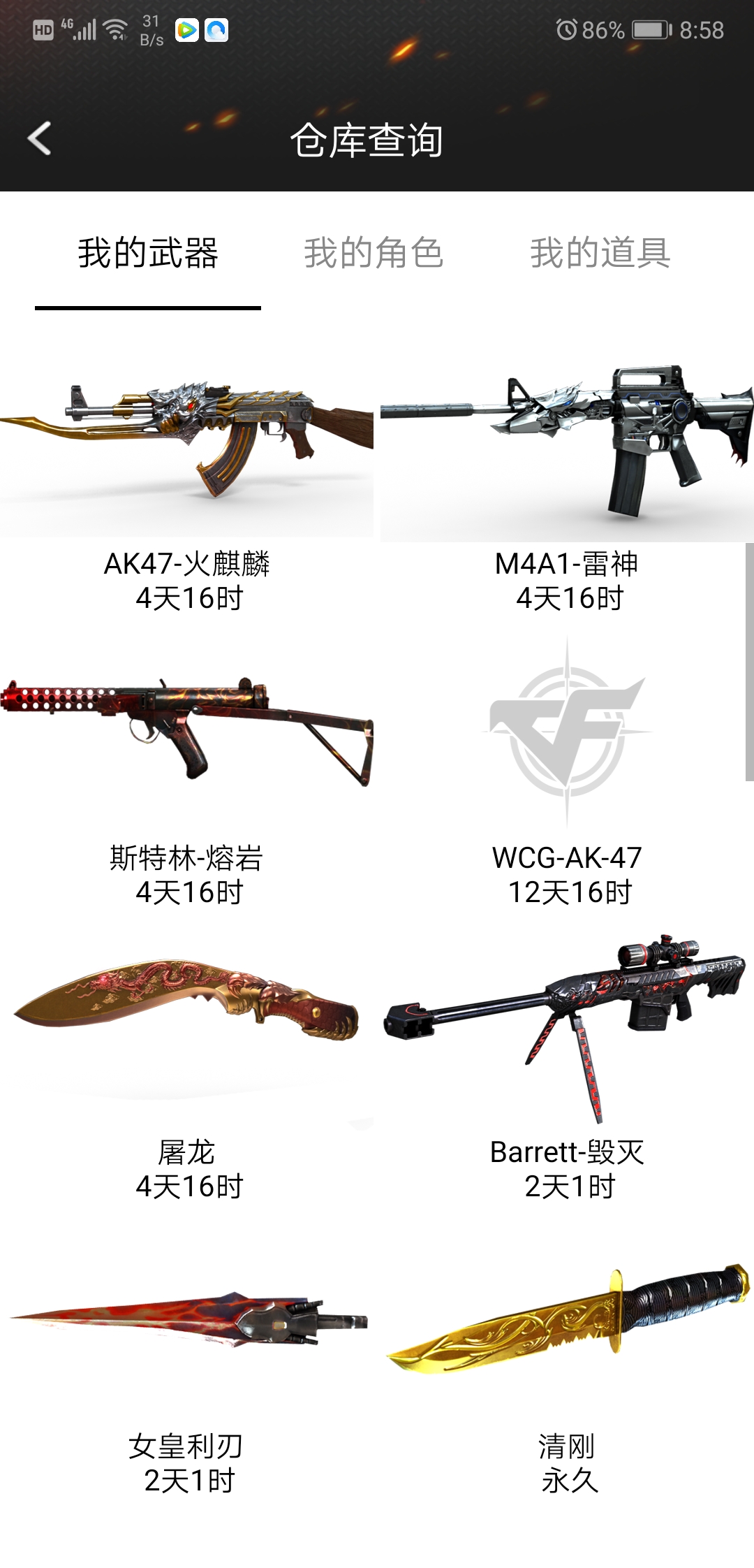 小苹果cf活动助手一键领取手机版最新版