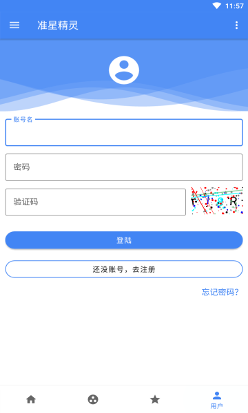 准星精灵2022