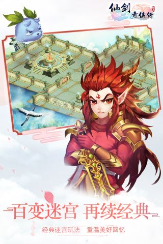 仙剑奇侠传单机版