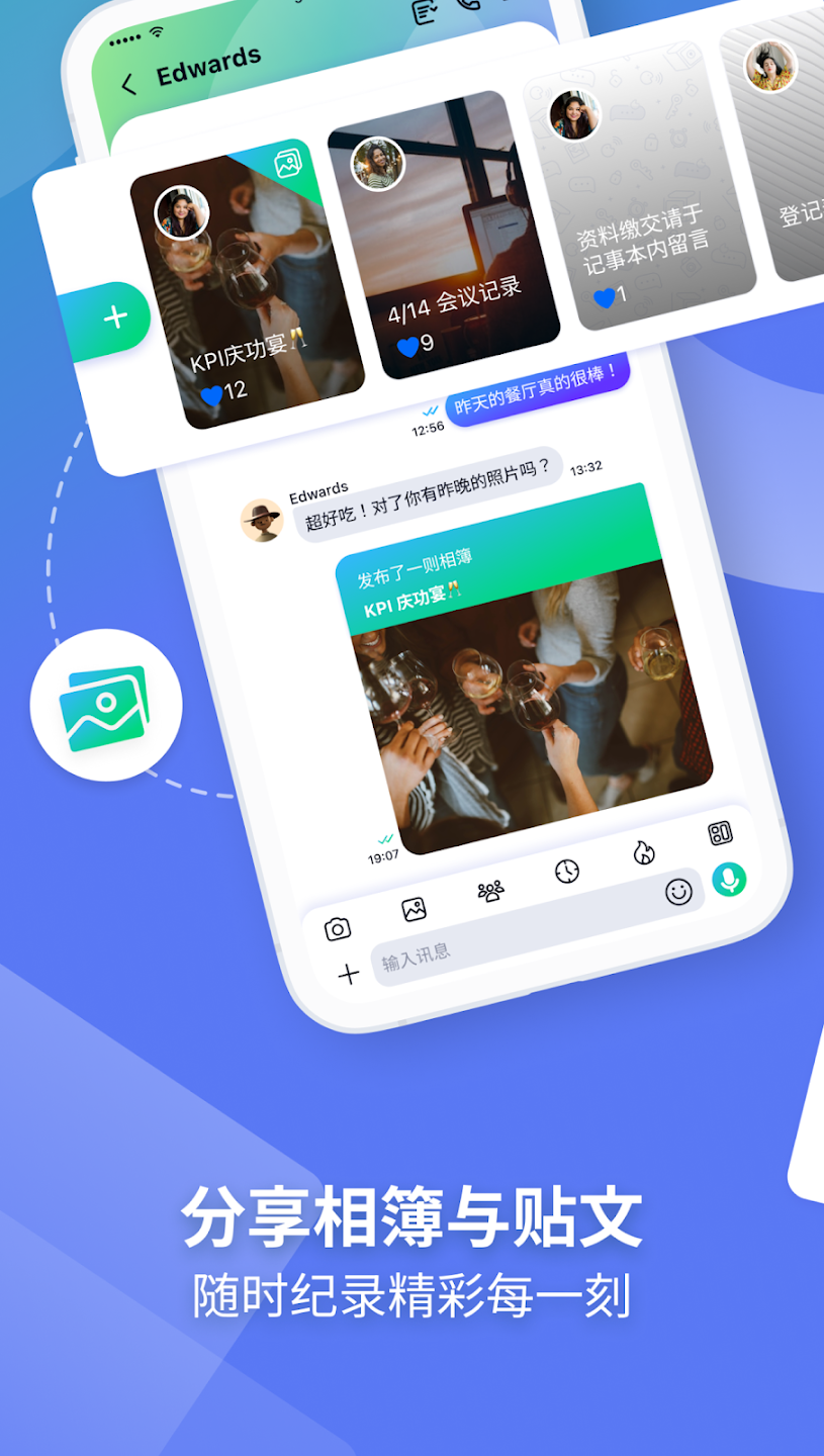 letstalk聊天软件官网版