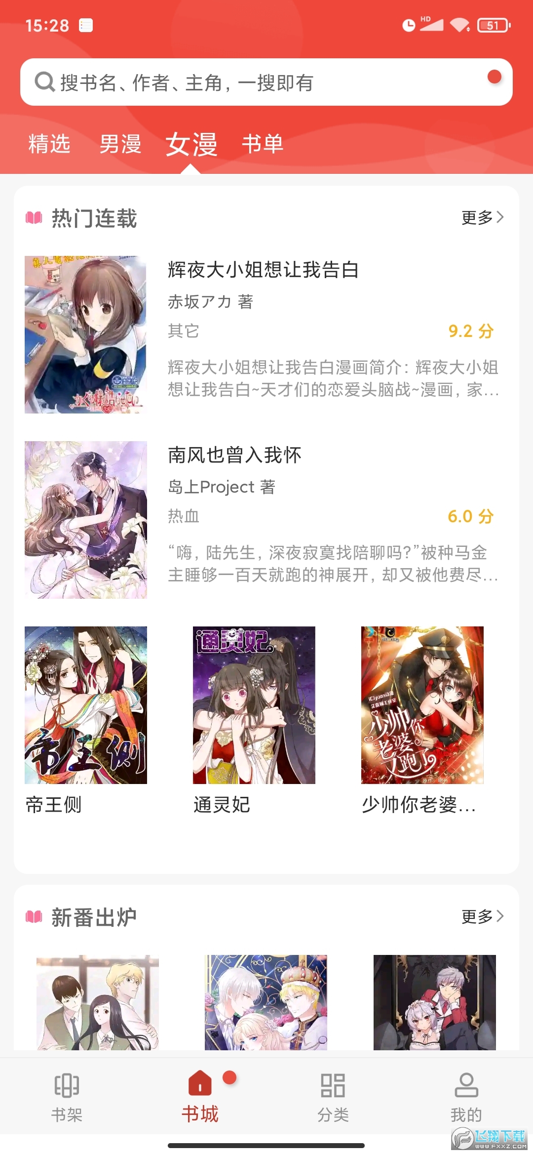 三六漫画旧版免费