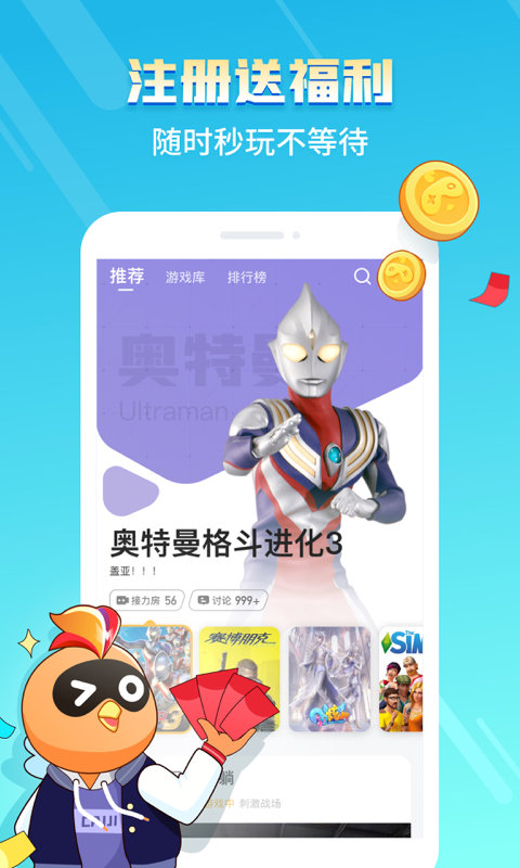 菜鸡游戏 破解版