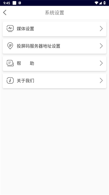 必捷投屏app官方版