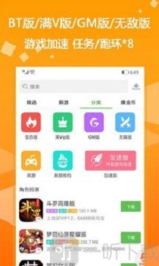 gm助手