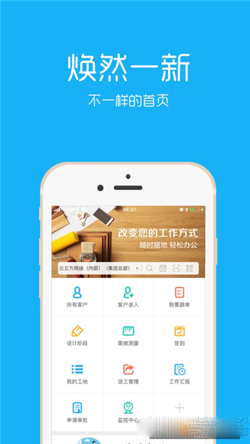 云装天下