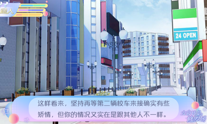女寝皆是修罗场 全线免费