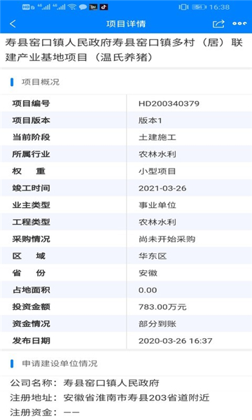 中能联合