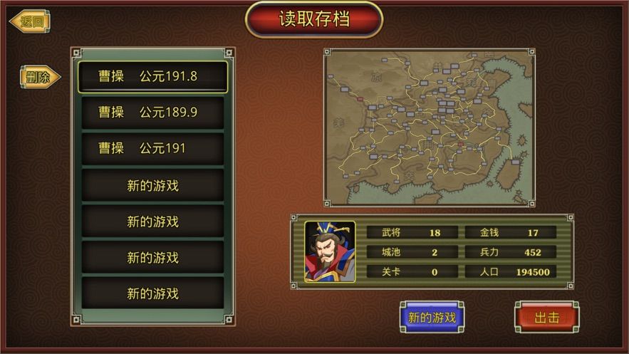 鬼才三国 最新版