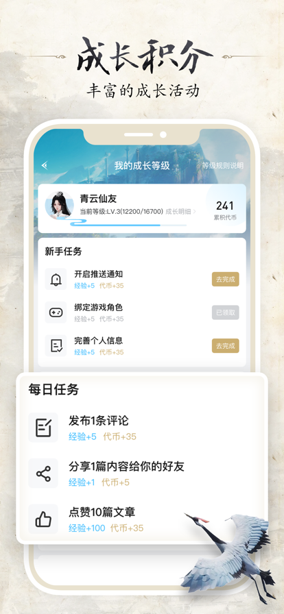 诛仙世界助手 2025最新版