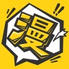 漫画人app下载官方版