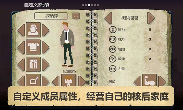 庇护所汉化版下载v1.0
