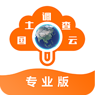 国土调查云专业版app下载