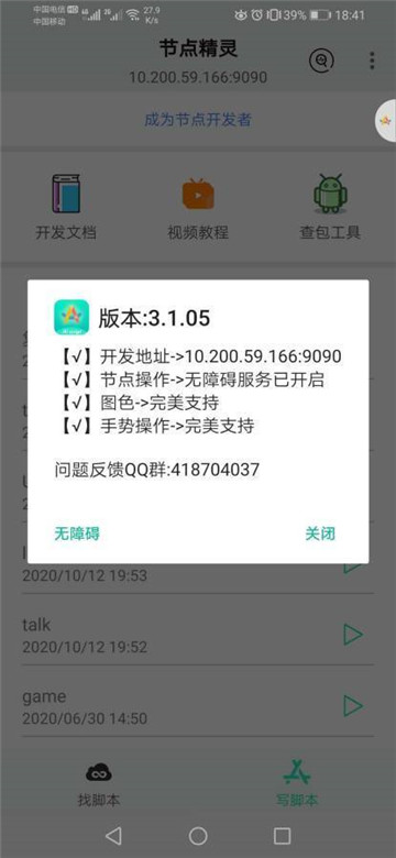 节点精灵