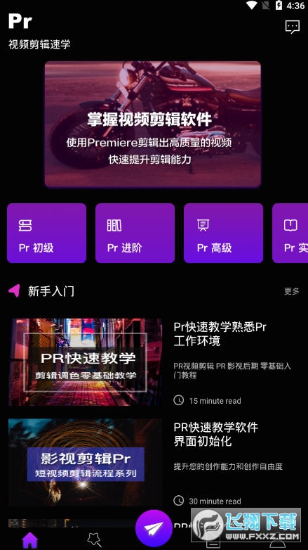 PR手机版app中文版