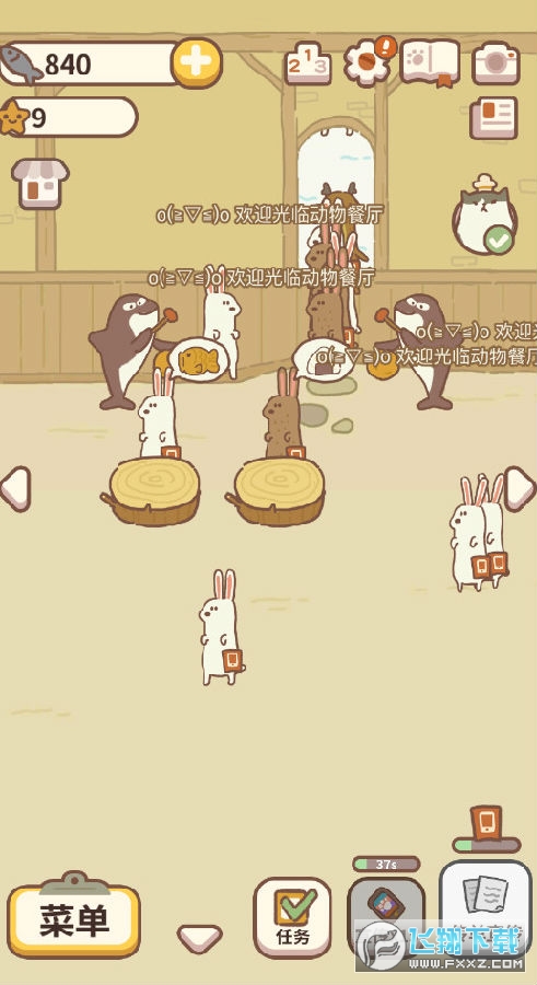 动物餐厅免广告破解版
