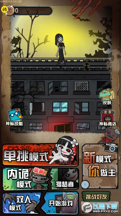 猎梦宿舍2免广告破解版