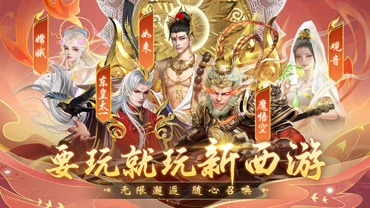 无双西游官方版