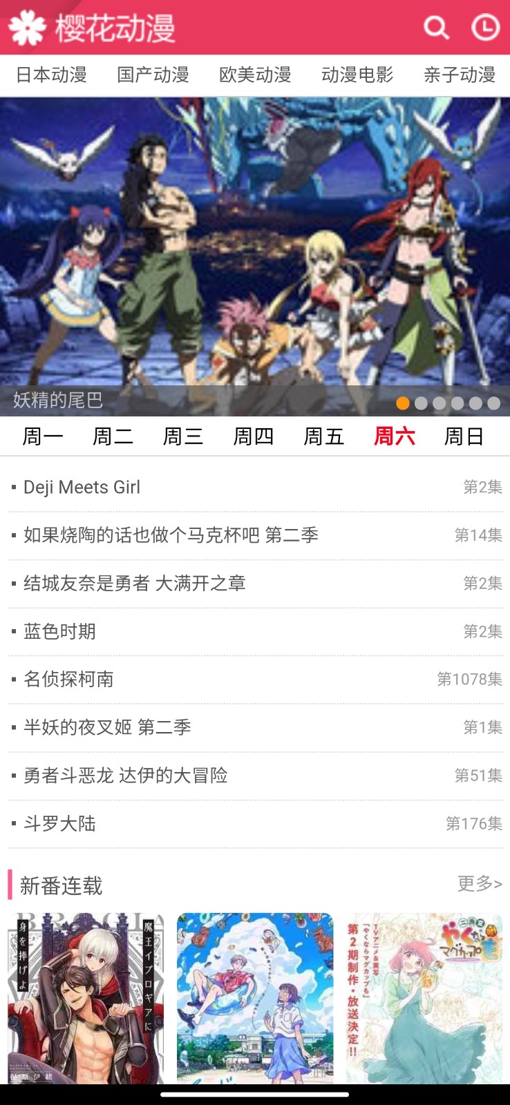 z动漫下载官方版app最新版