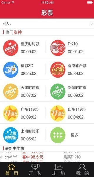 江苏体育彩票网站官网下载
