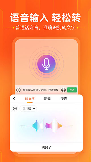 搜狗输入法oppo定制版
