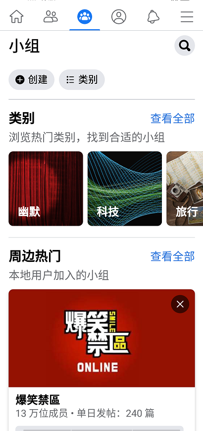 facebook下载安装正版