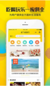 起飞线旅行app安卓版