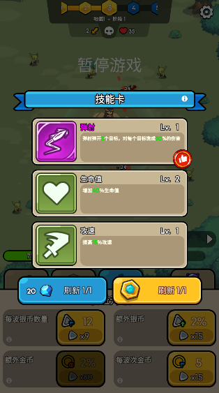 帝国塔防手机版下载