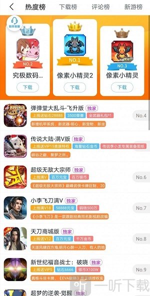 4433游戏盒子