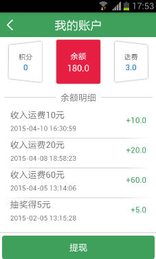 一号货车(司机版) For android