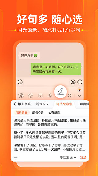 搜狗输入法oppo定制版