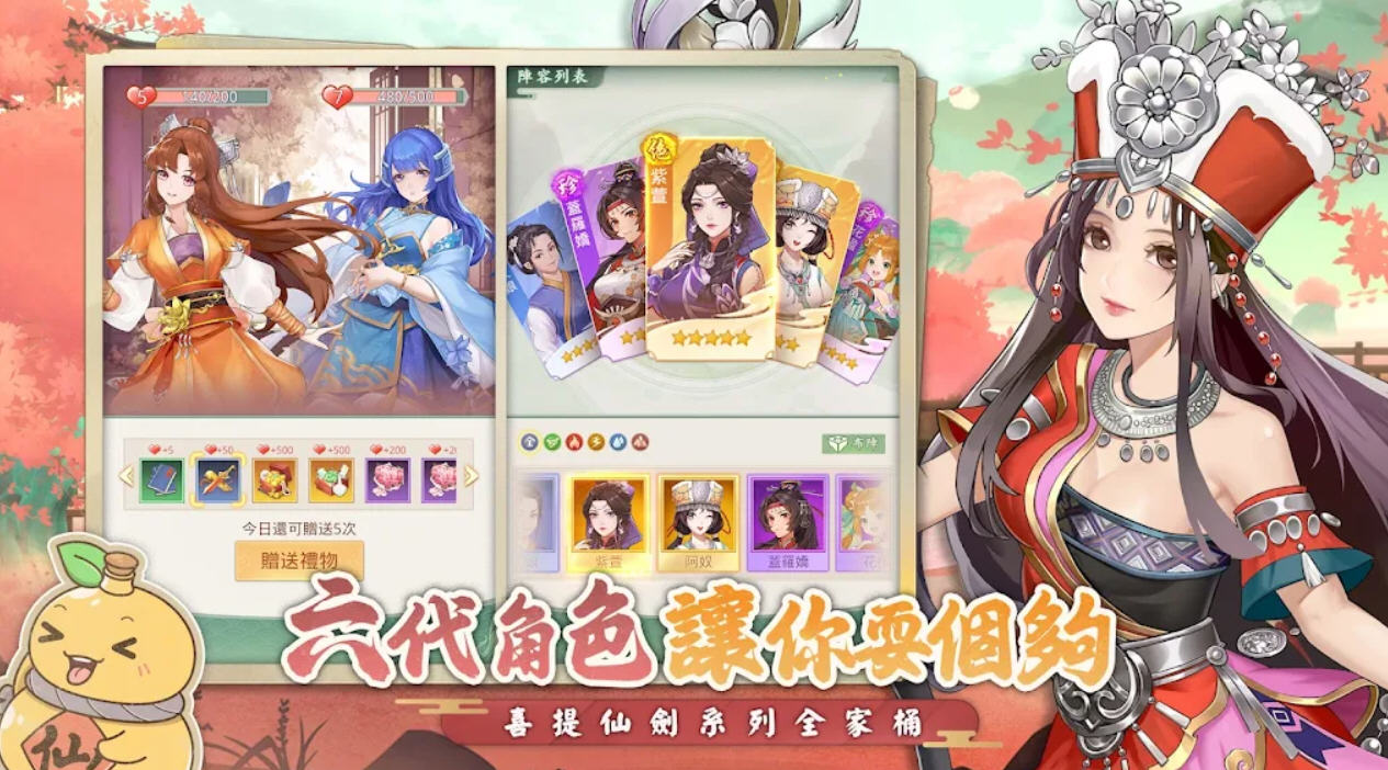 仙剑奇侠传新的开始2024最新版