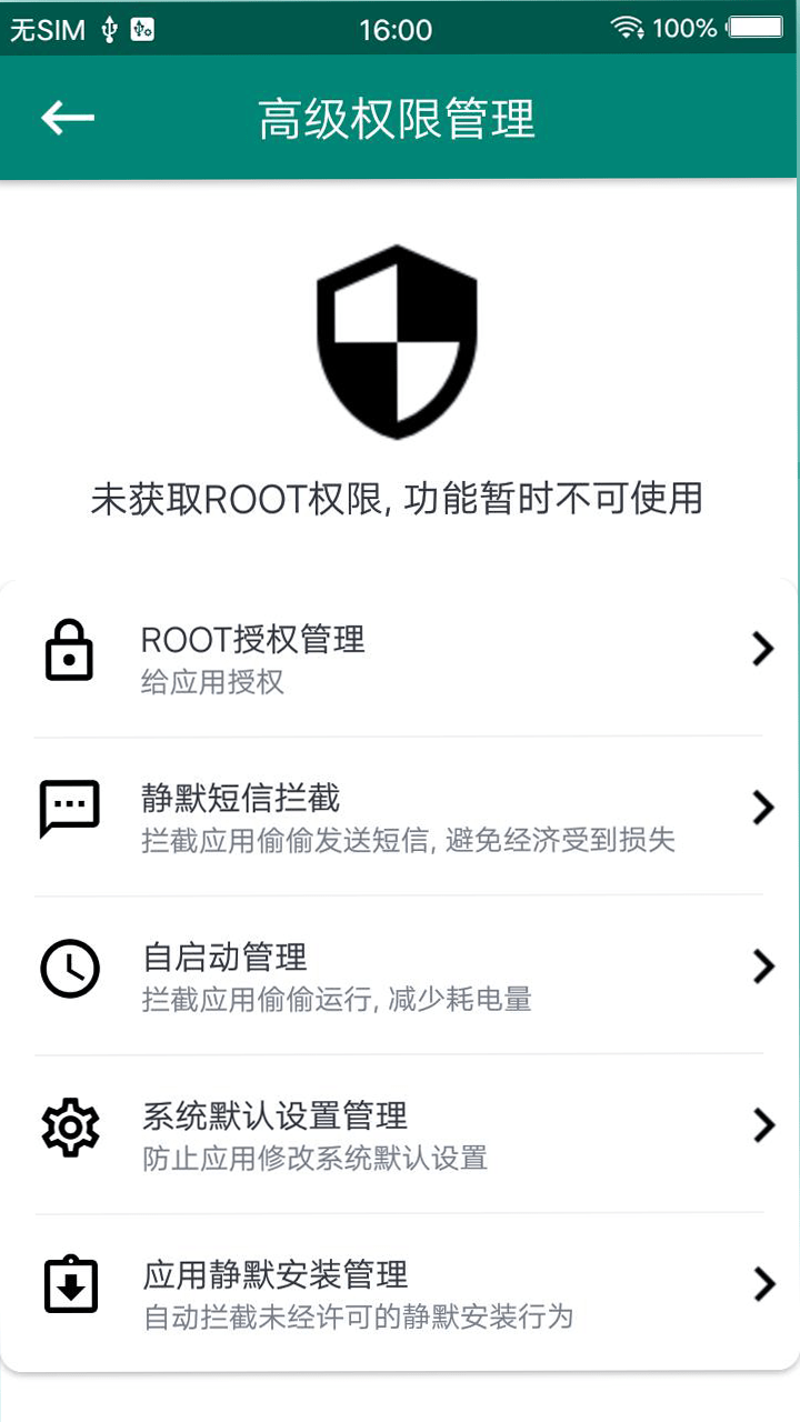 刷机精灵下载