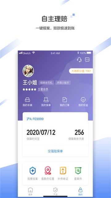 中国大地超级APP