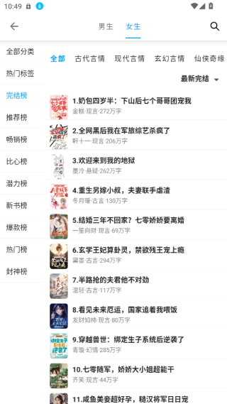 小书阁app