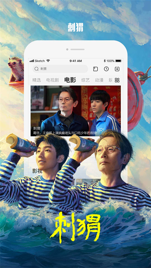 乐视视频乐享版