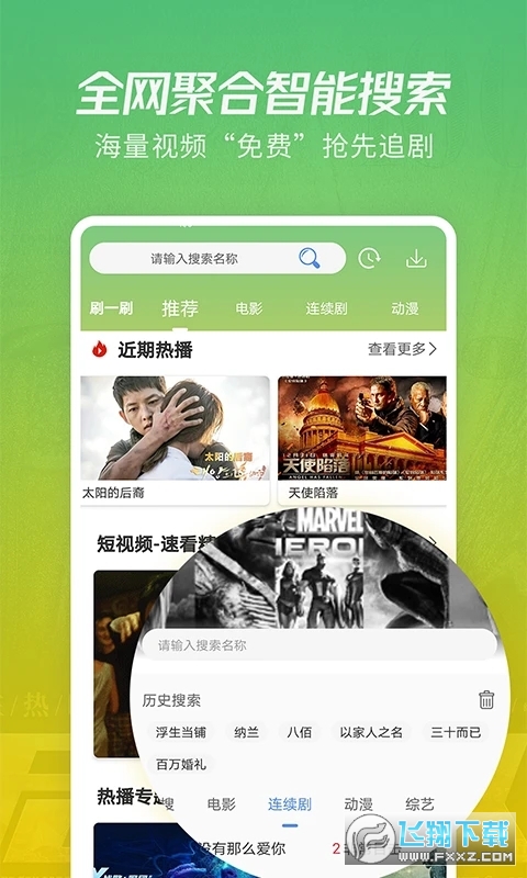 月亮影视大全免费追剧2024最新版