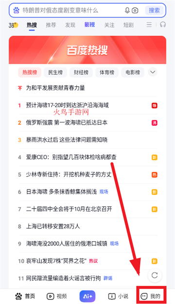 百度app下载官方免费下载最新版