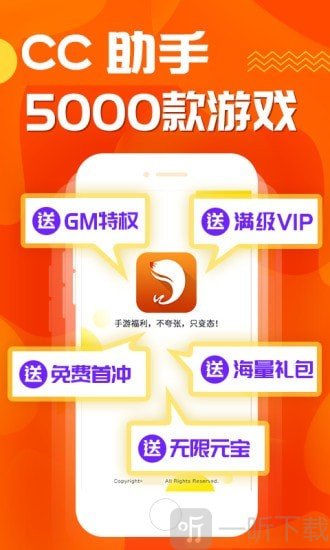 CC助手