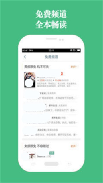 第二书包小说
