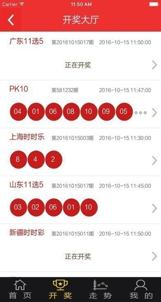 江苏体育彩票网站官网下载