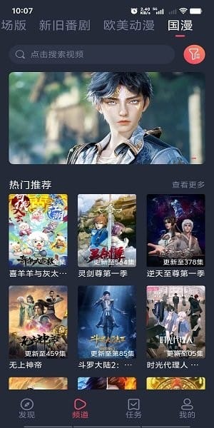 樱花动漫下载app下载安装