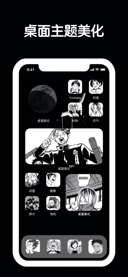桌面主题苹果版
